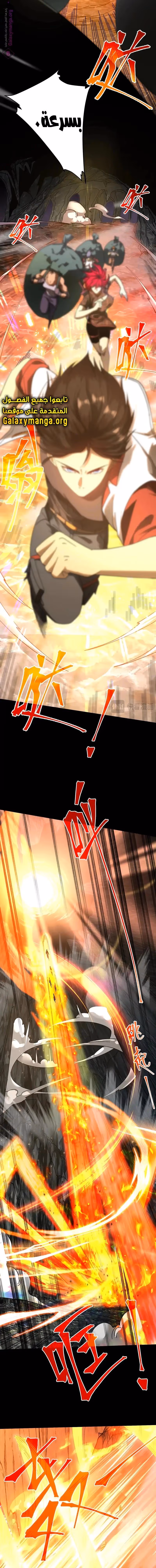Logging 10,000 Years into the Future  chapter 142 — page 3