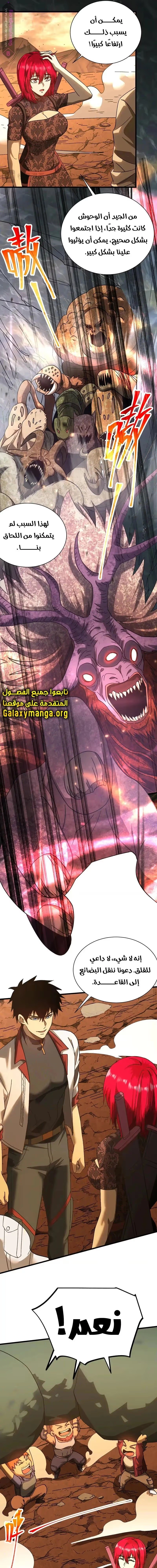 Logging 10,000 Years into the Future  chapter 142 — page 7