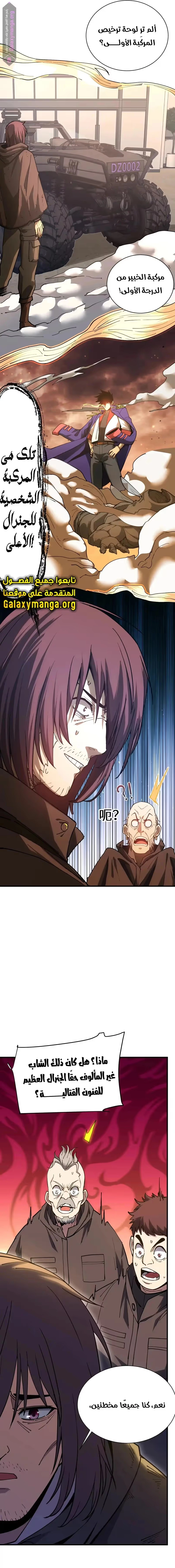 Logging 10,000 Years into the Future  chapter 142 — page 12
