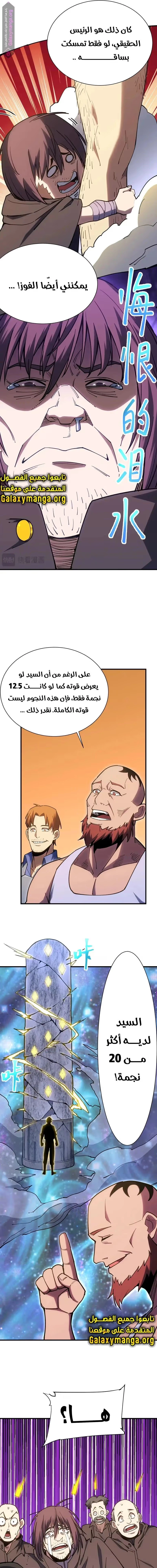 Logging 10,000 Years into the Future  chapter 142 — page 13