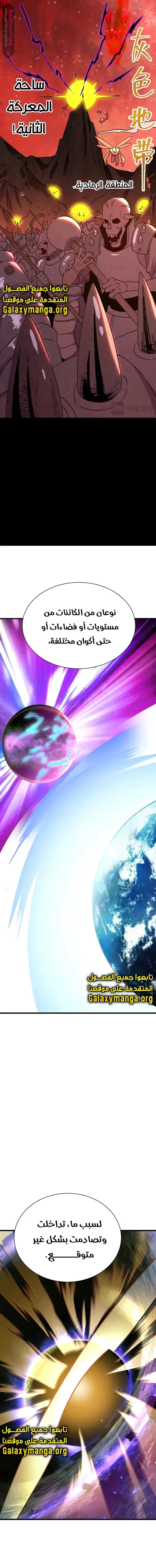 Logging 10,000 Years into the Future  chapter 142 — page 19