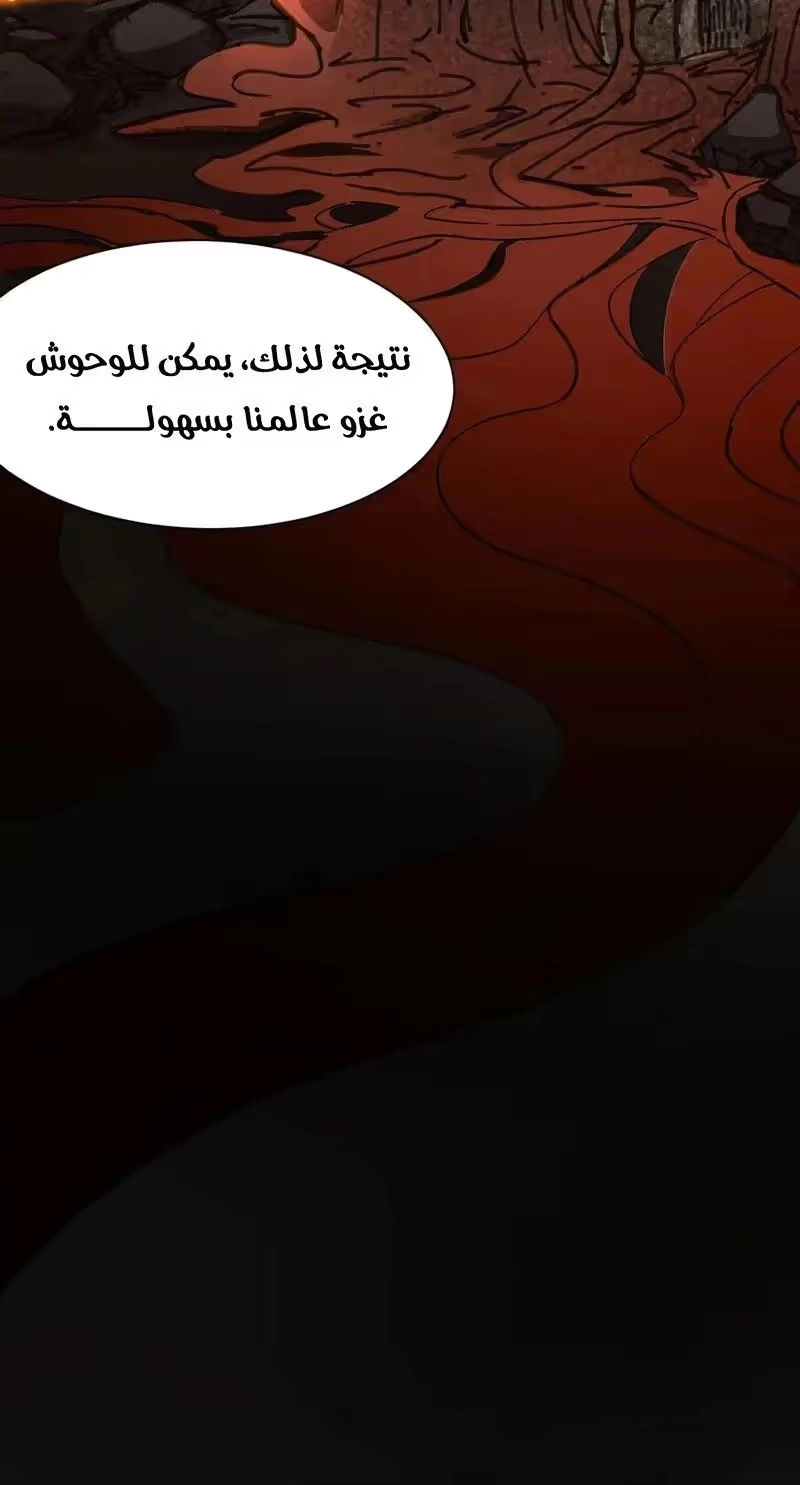 Logging 10,000 Years into the Future  chapter 142 — page 22