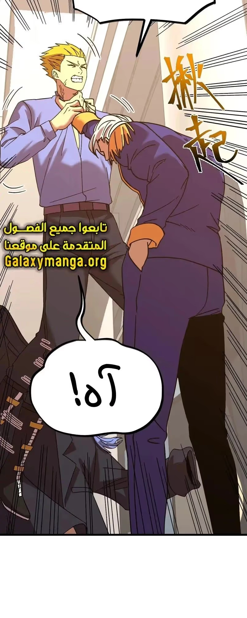 Logging 10,000 Years into the Future  الفصل 143 — صفحة 16