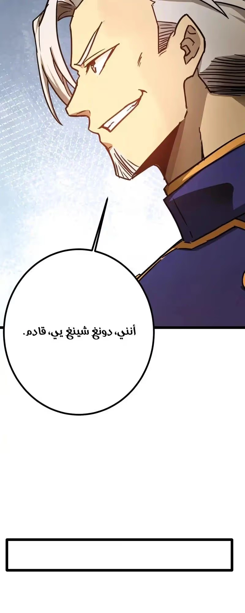 Logging 10,000 Years into the Future  الفصل 143 — صفحة 18