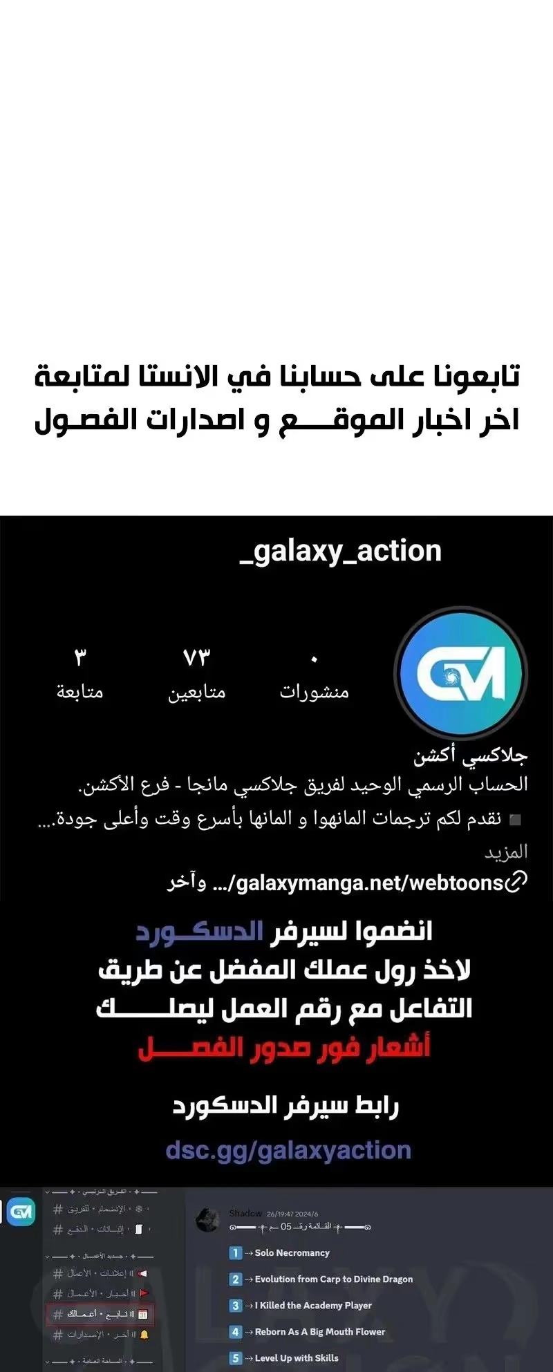 Logging 10,000 Years into the Future  الفصل 143 — صفحة 24