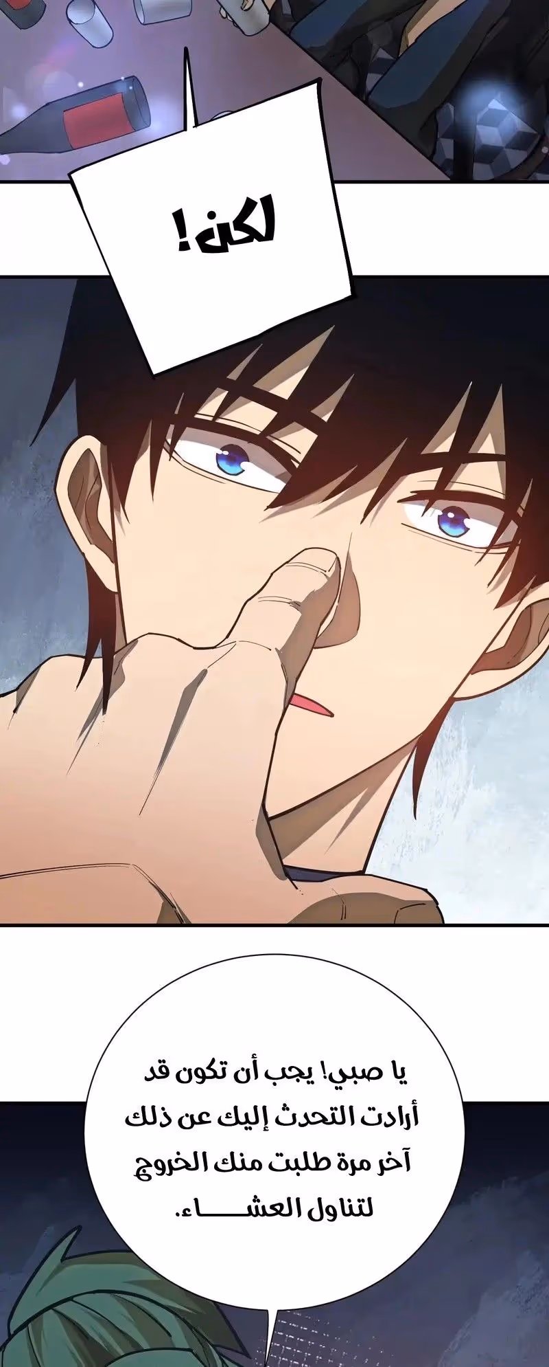 Logging 10,000 Years into the Future  chapter 144 — page 4