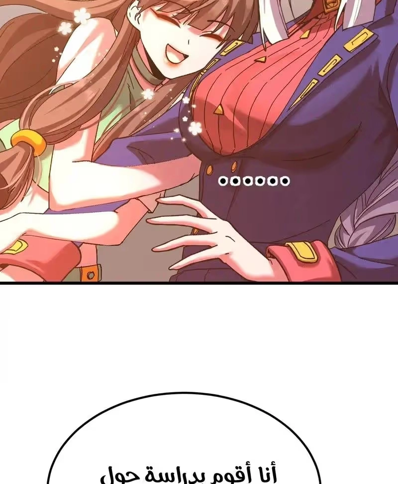 Logging 10,000 Years into the Future  chapter 144 — page 14