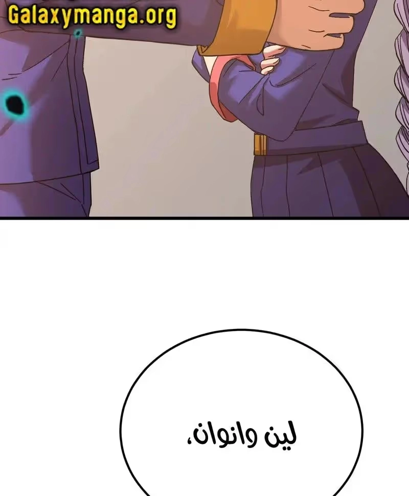 Logging 10,000 Years into the Future  chapter 144 — page 16