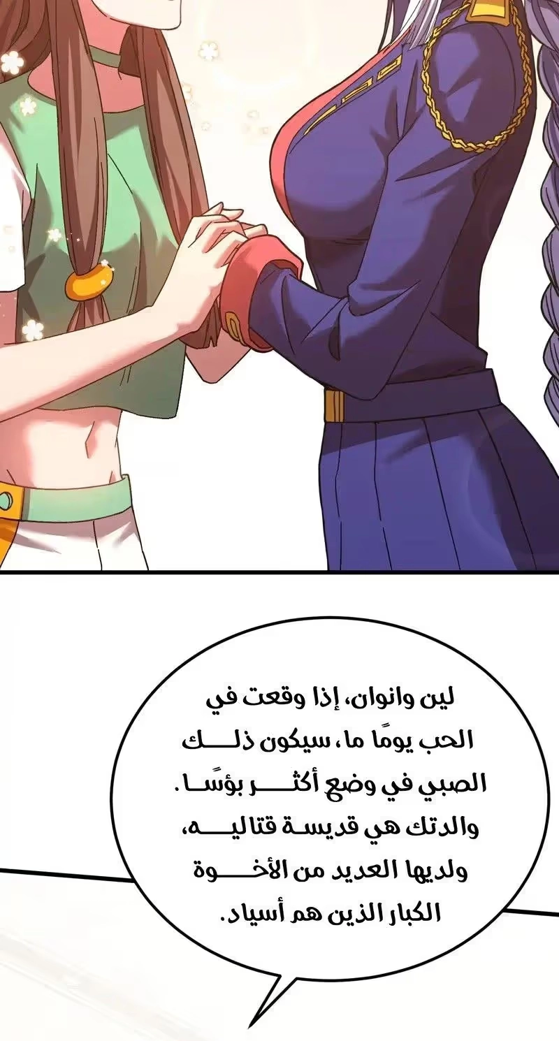Logging 10,000 Years into the Future  الفصل 145 — صفحة 8