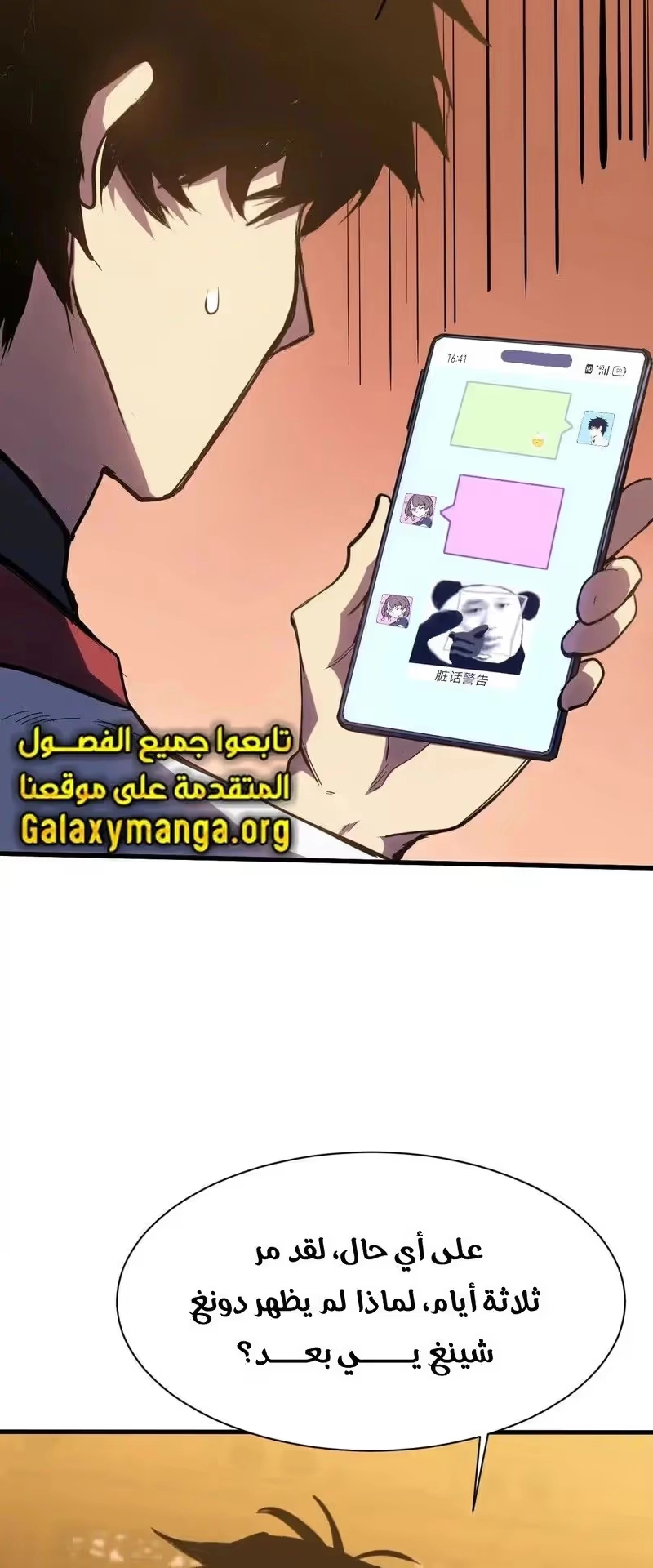 Logging 10,000 Years into the Future  الفصل 145 — صفحة 17