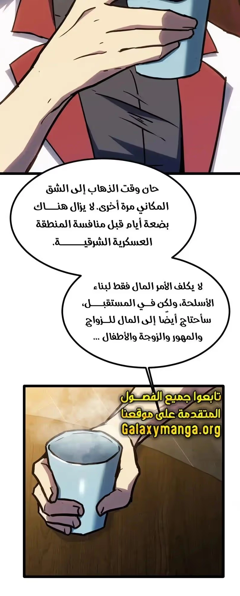 Logging 10,000 Years into the Future  الفصل 145 — صفحة 19