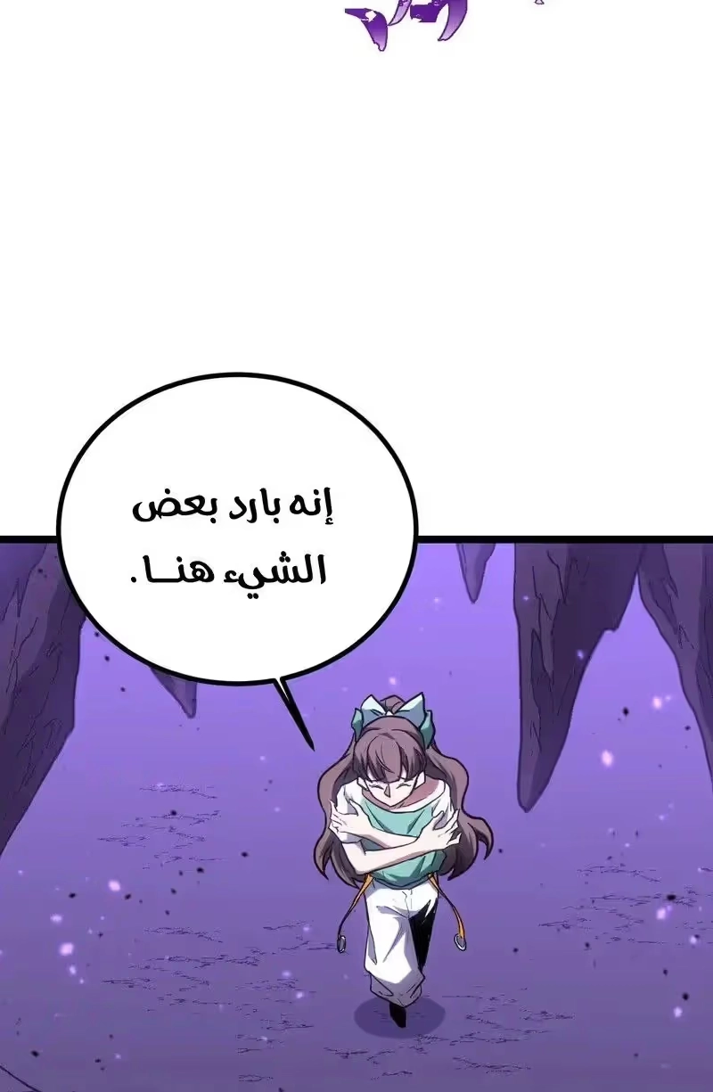 Logging 10,000 Years into the Future  الفصل 145 — صفحة 21