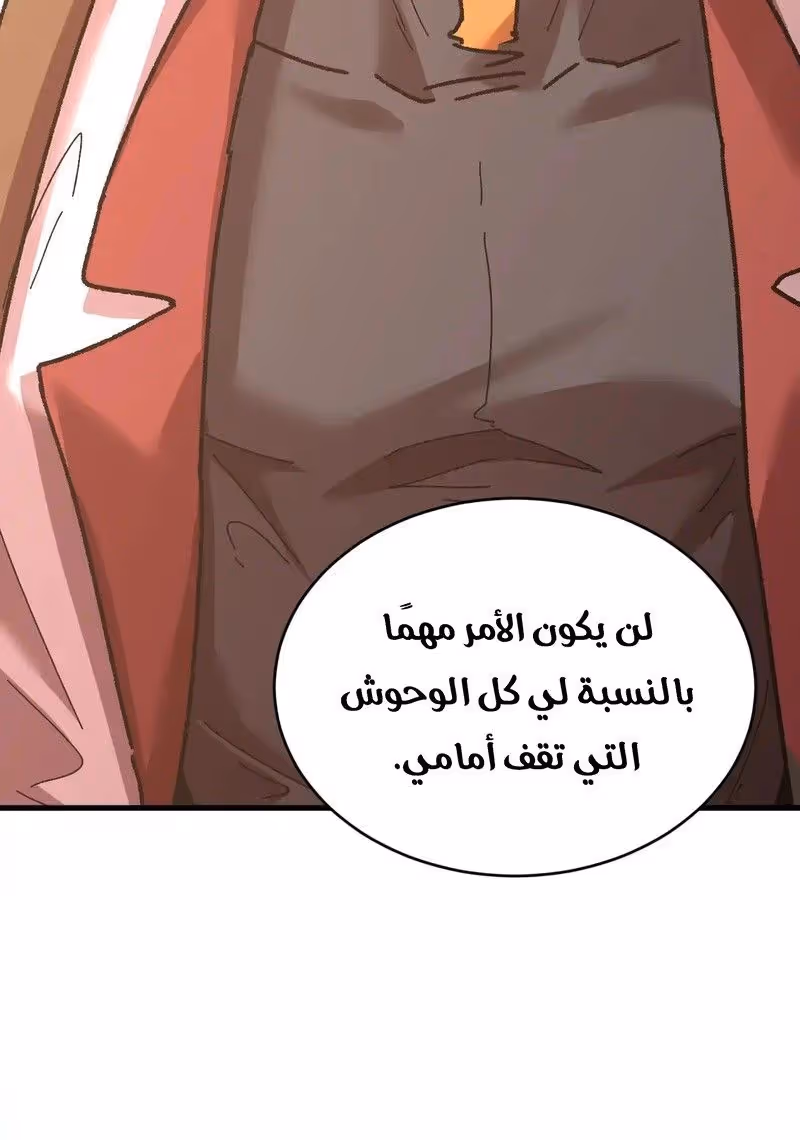 Logging 10,000 Years into the Future  chapter 146 — page 2