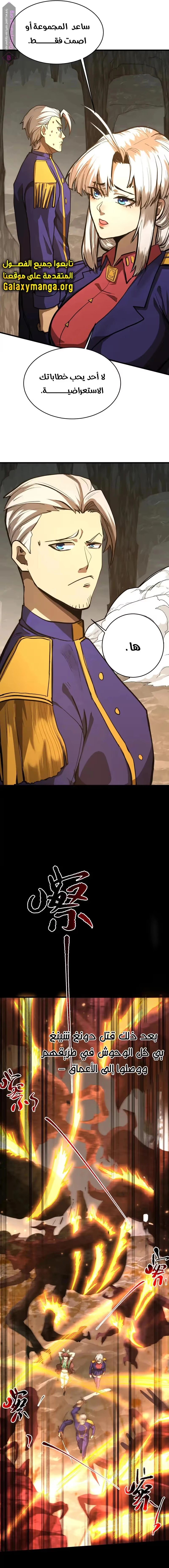 Logging 10,000 Years into the Future  chapter 146 — page 10