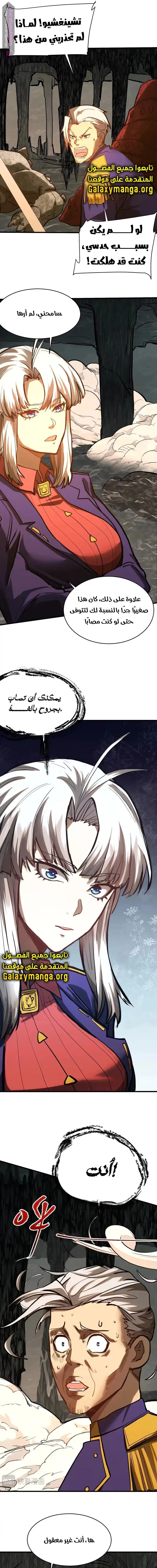 Logging 10,000 Years into the Future  chapter 146 — page 13
