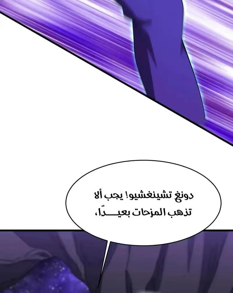 Logging 10,000 Years into the Future  chapter 146 — page 19
