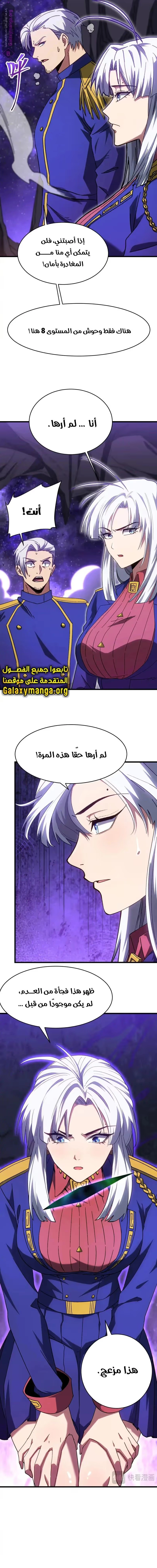 Logging 10,000 Years into the Future  chapter 146 — page 20