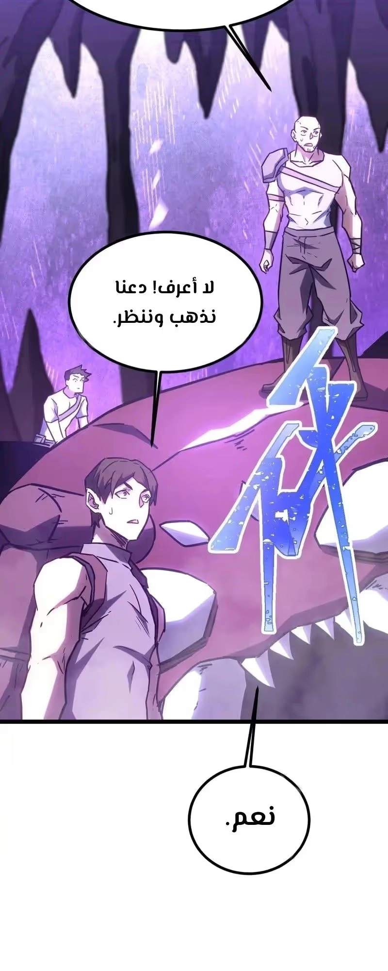 Logging 10,000 Years into the Future  الفصل 147 — صفحة 8