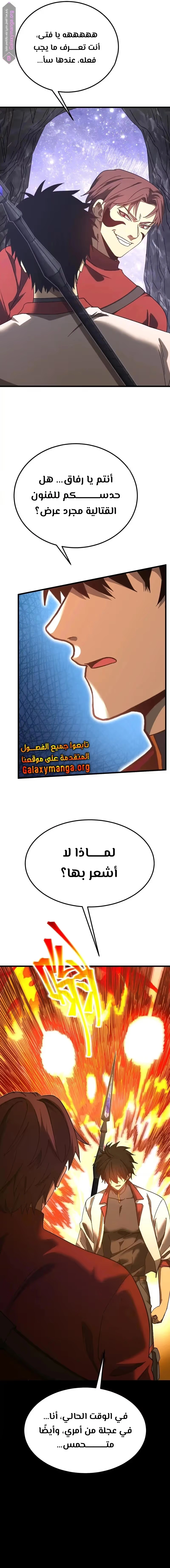 Logging 10,000 Years into the Future  الفصل 147 — صفحة 23