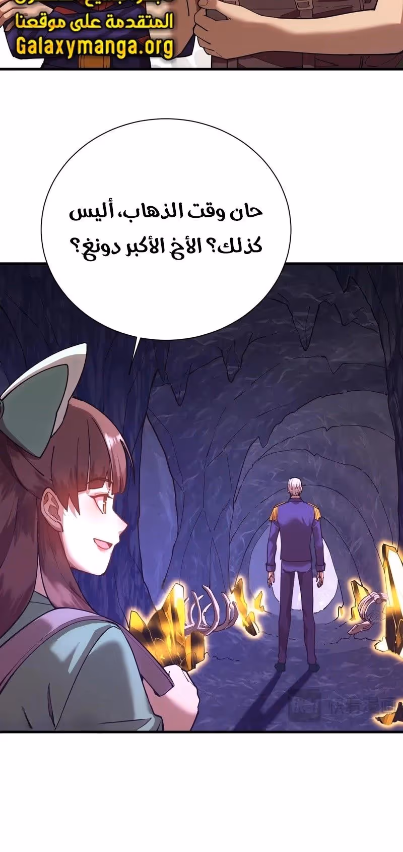 Logging 10,000 Years into the Future  chapter 148 — page 4