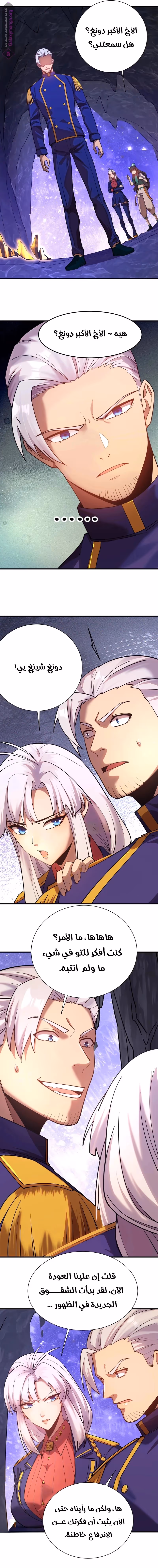 Logging 10,000 Years into the Future  chapter 148 — page 5