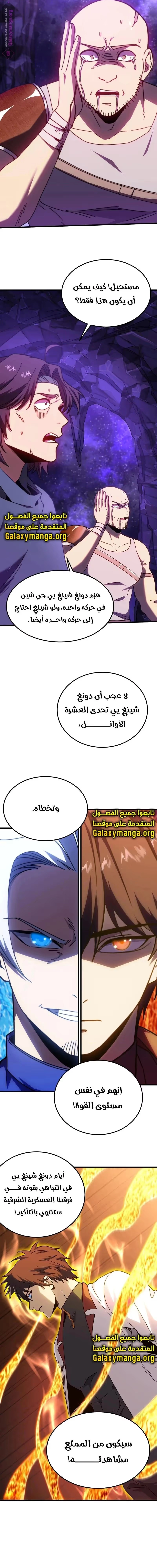 Logging 10,000 Years into the Future  chapter 148 — page 20
