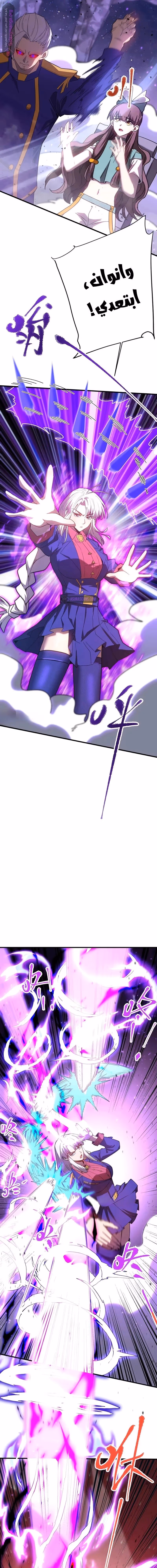 Logging 10,000 Years into the Future  chapter 149 — page 5