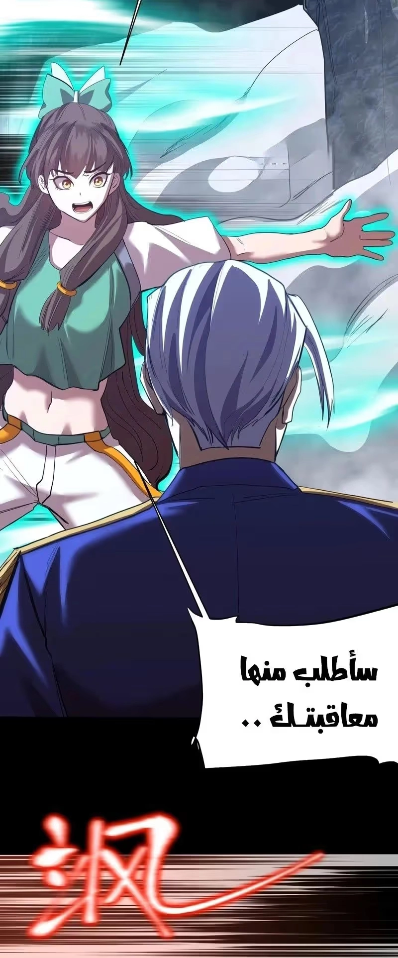 Logging 10,000 Years into the Future  chapter 149 — page 14