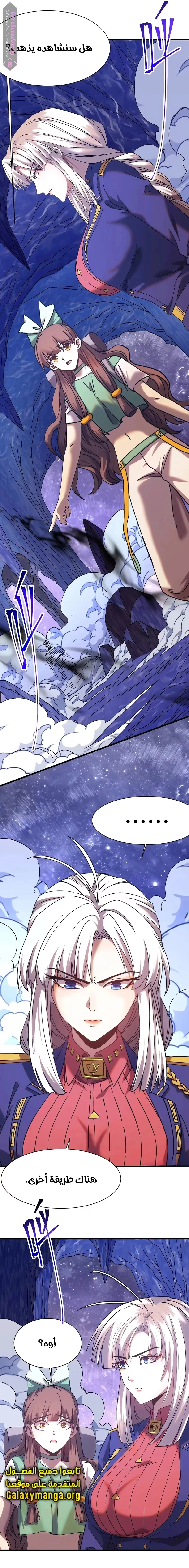 Logging 10,000 Years into the Future  chapter 149 — page 16