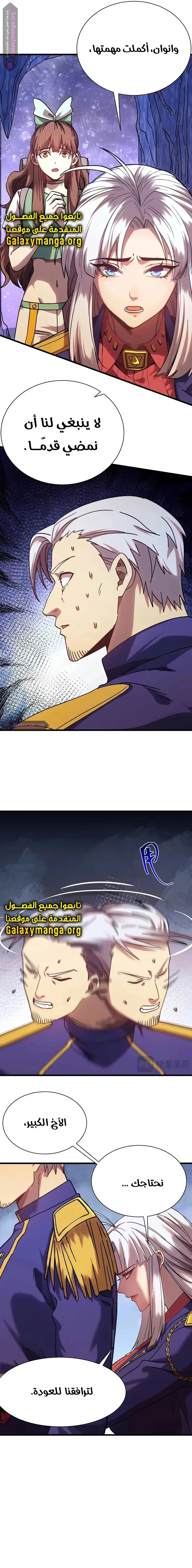 Logging 10,000 Years into the Future  chapter 149 — page 19