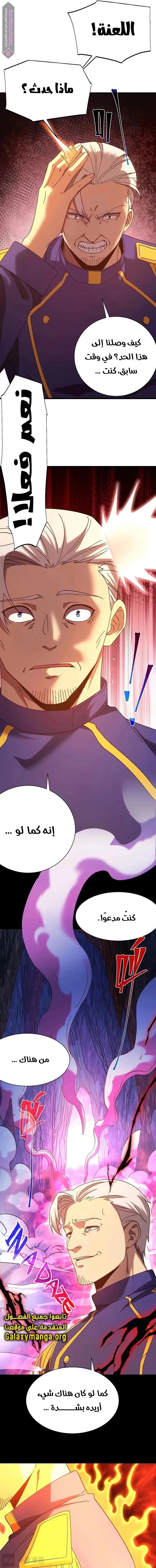 Logging 10,000 Years into the Future  chapter 149 — page 20