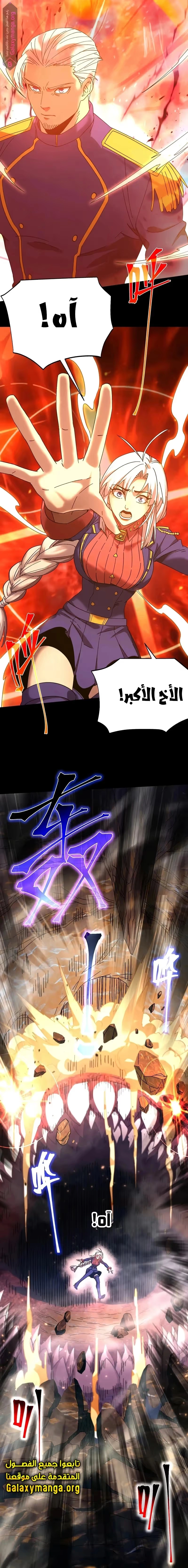 Logging 10,000 Years into the Future  chapter 149 — page 22