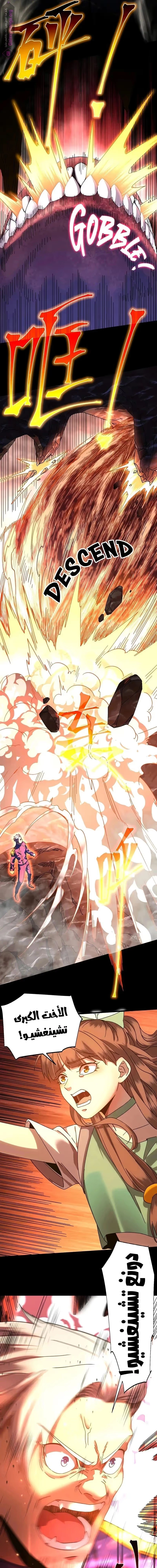 Logging 10,000 Years into the Future  chapter 149 — page 23