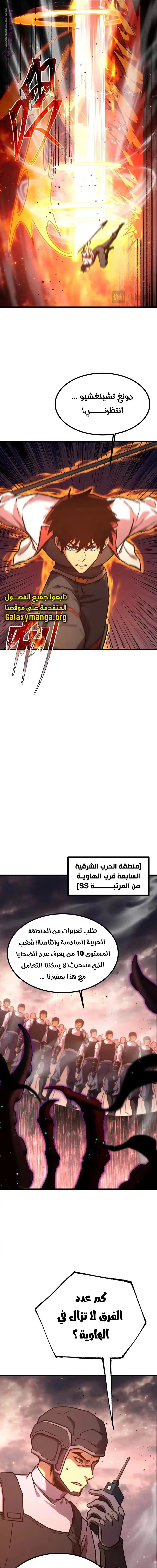 Logging 10,000 Years into the Future  chapter 150 — page 7