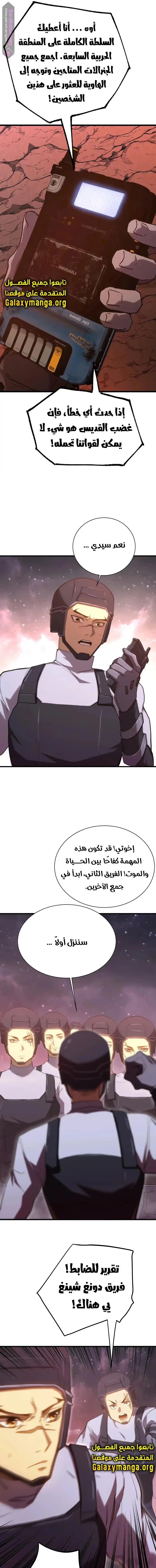 Logging 10,000 Years into the Future  chapter 150 — page 9