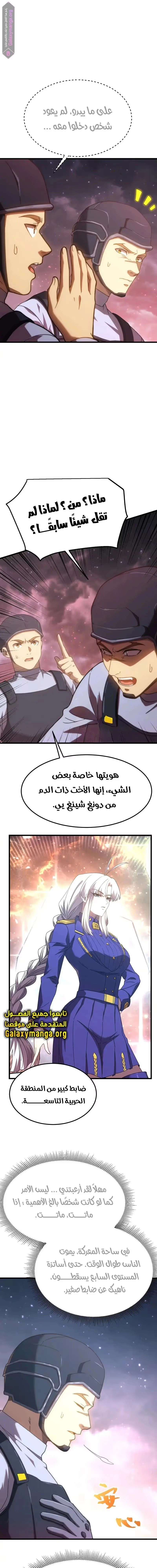 Logging 10,000 Years into the Future  chapter 150 — page 15