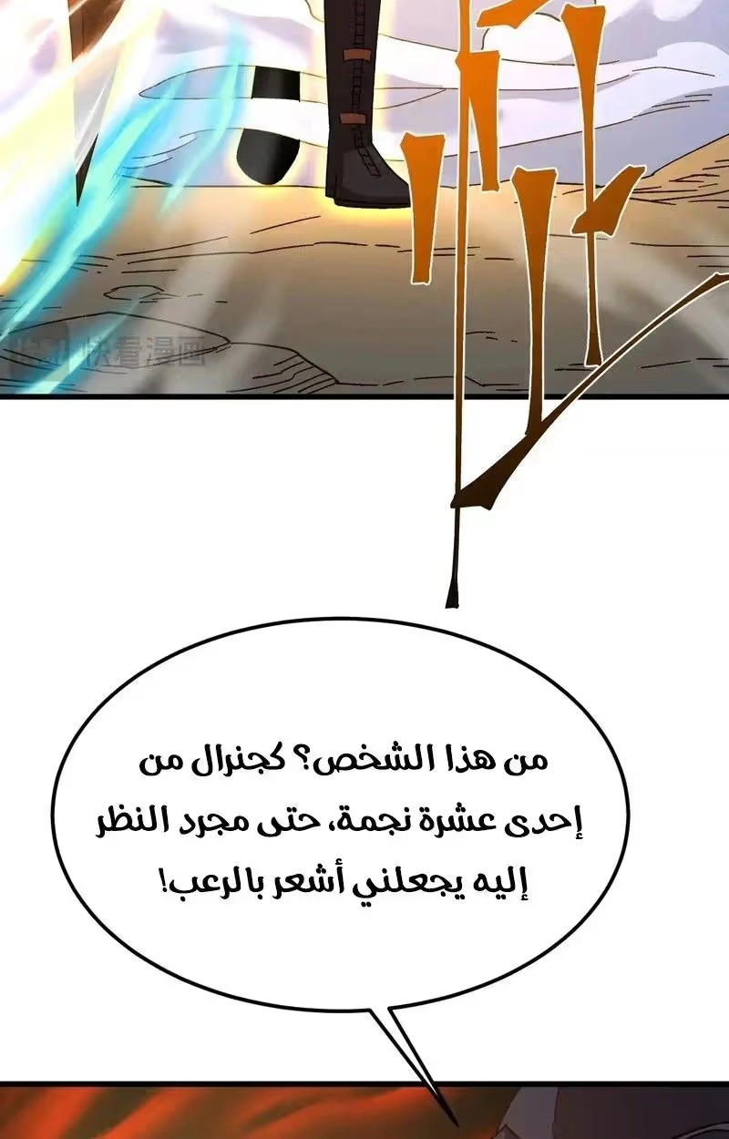 Logging 10,000 Years into the Future  chapter 150 — page 18