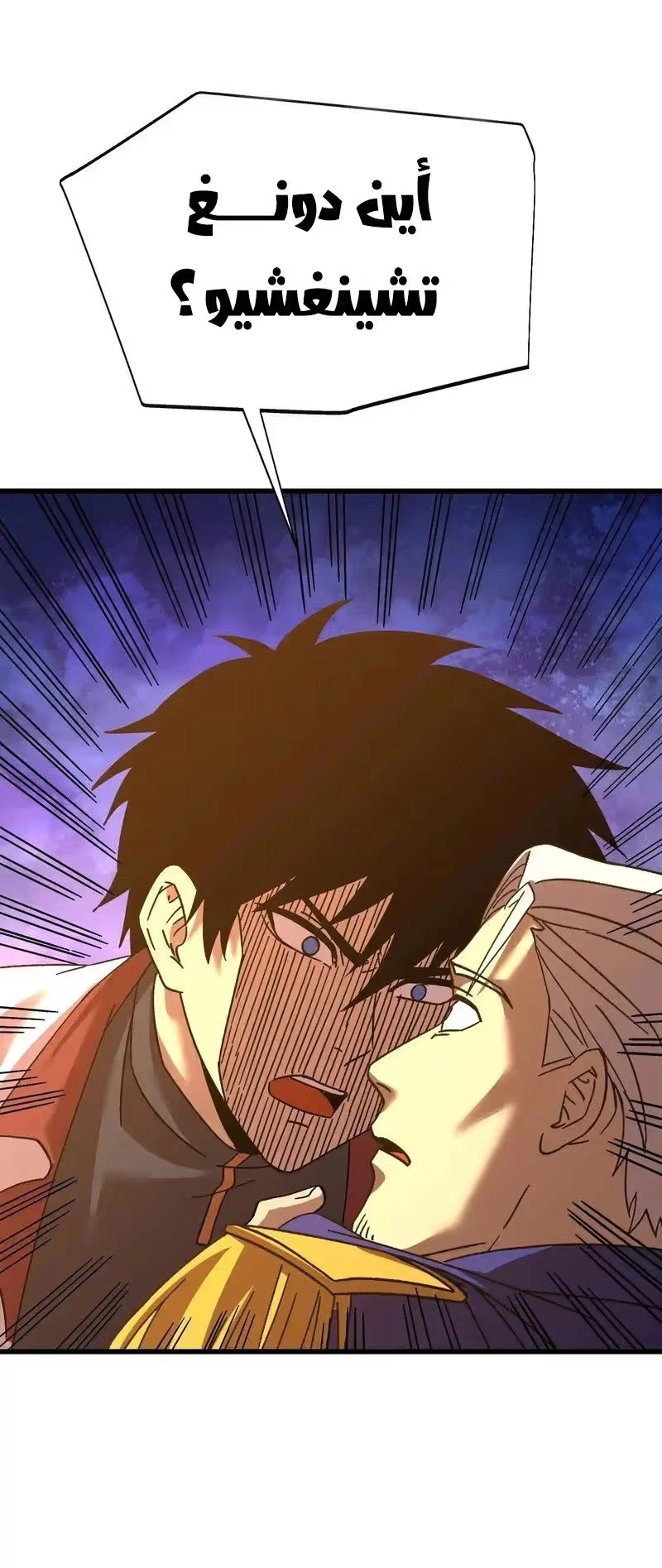 Logging 10,000 Years into the Future  chapter 150 — page 20