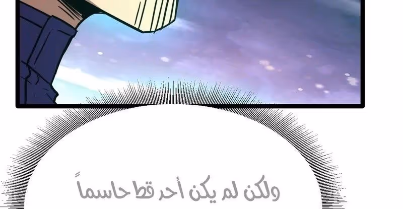 Logging 10,000 Years into the Future  الفصل 151 — صفحة 4