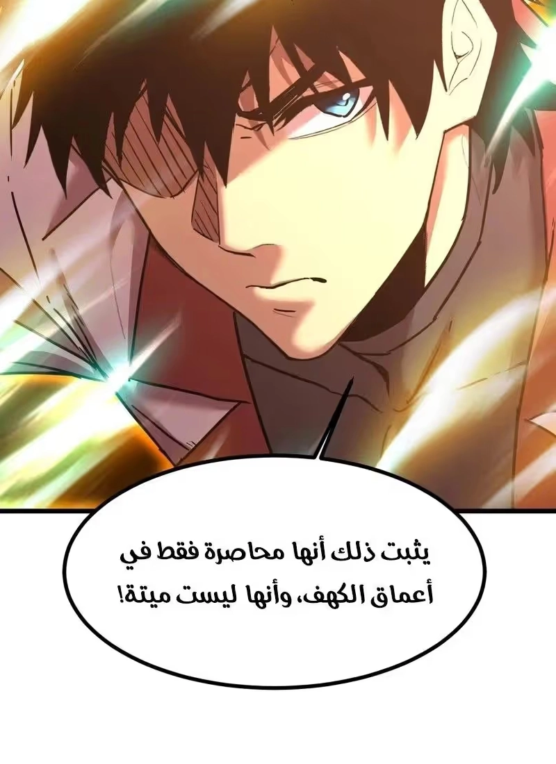 Logging 10,000 Years into the Future  الفصل 151 — صفحة 6