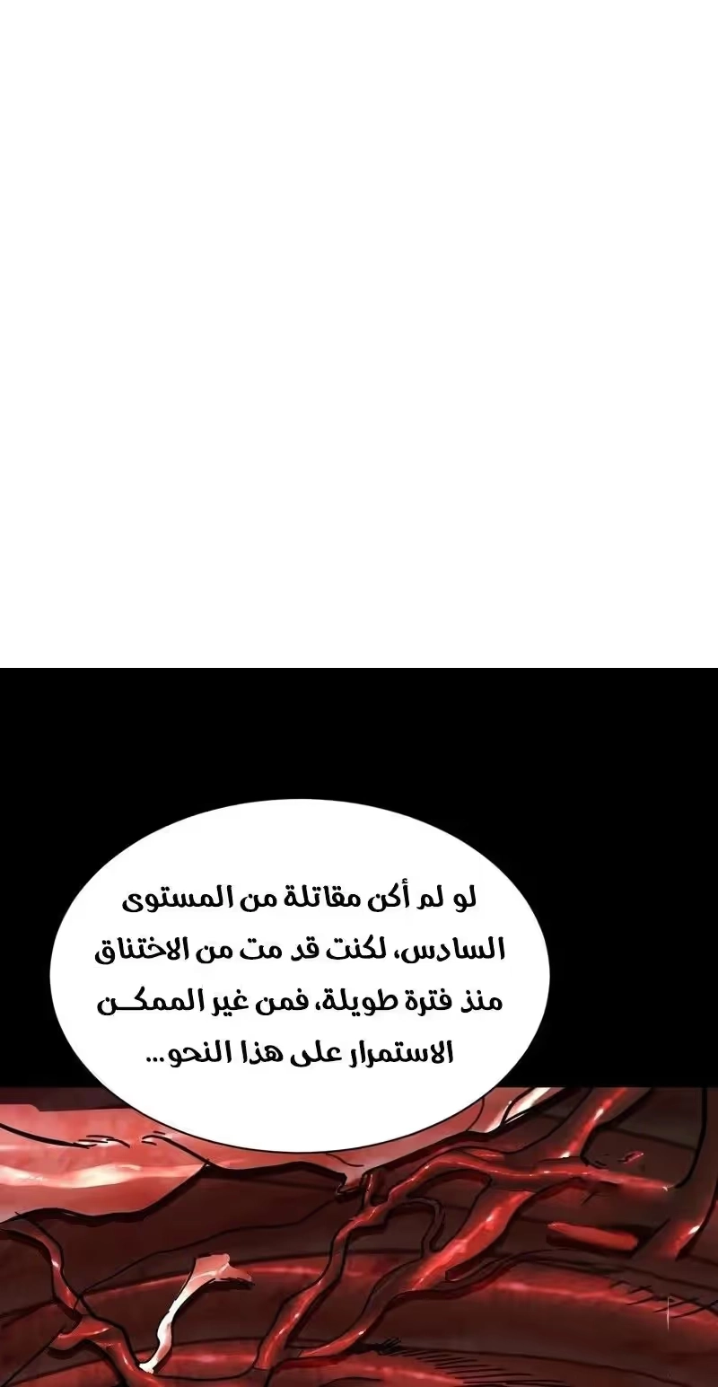 Logging 10,000 Years into the Future  الفصل 151 — صفحة 14