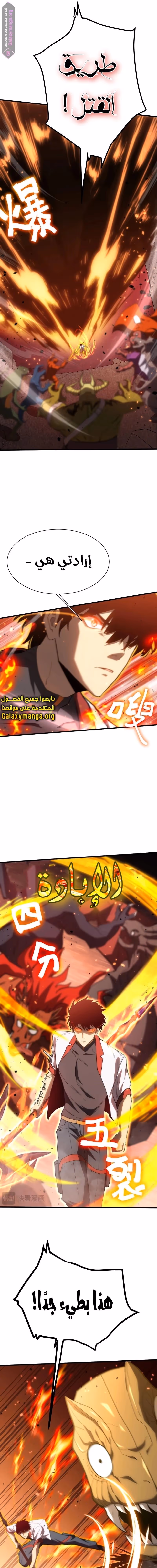 Logging 10,000 Years into the Future  chapter 152 — page 4