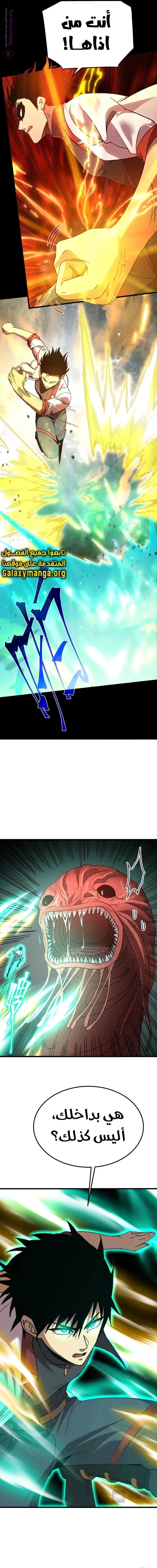 Logging 10,000 Years into the Future  chapter 152 — page 16
