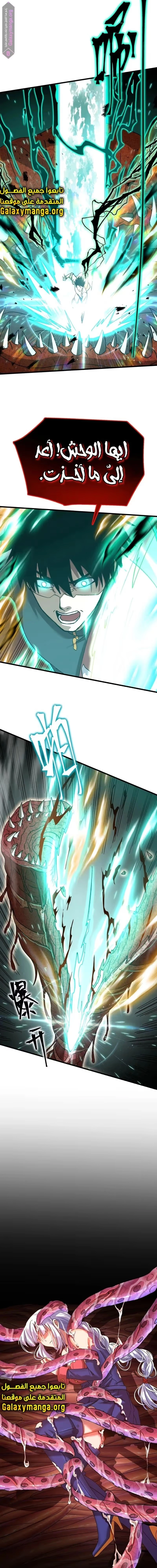 Logging 10,000 Years into the Future  chapter 152 — page 18