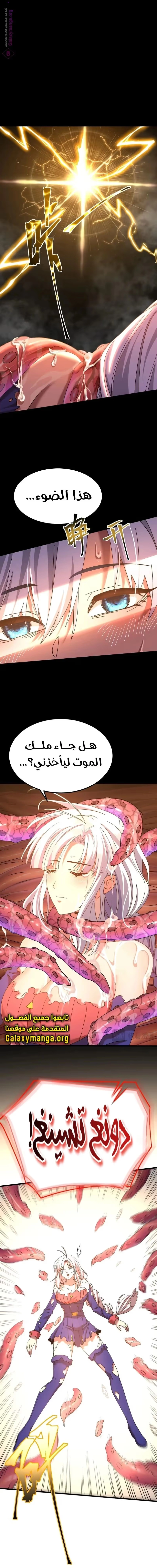 Logging 10,000 Years into the Future  chapter 152 — page 20