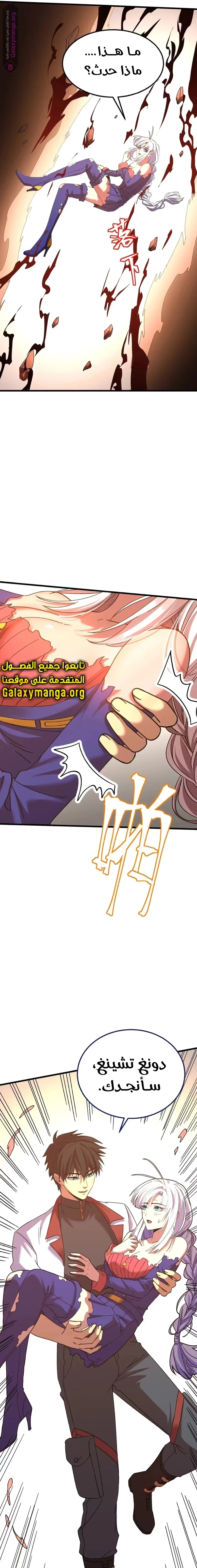 Logging 10,000 Years into the Future  chapter 152 — page 22