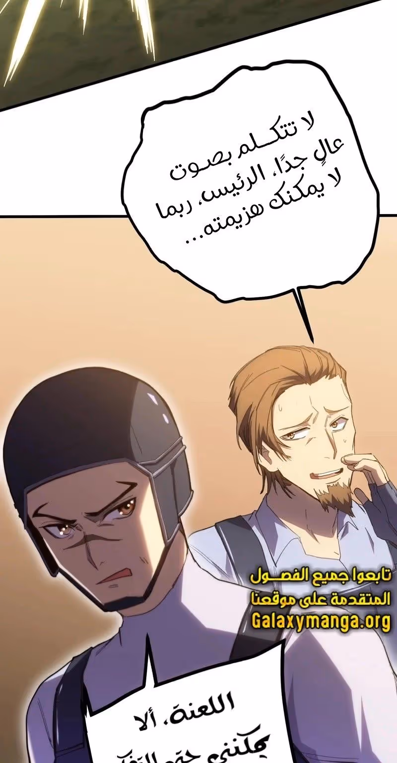 Logging 10,000 Years into the Future  chapter 153 — page 4