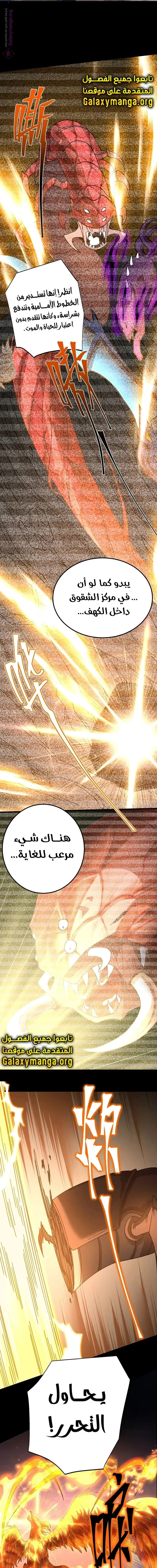 Logging 10,000 Years into the Future  chapter 153 — page 9