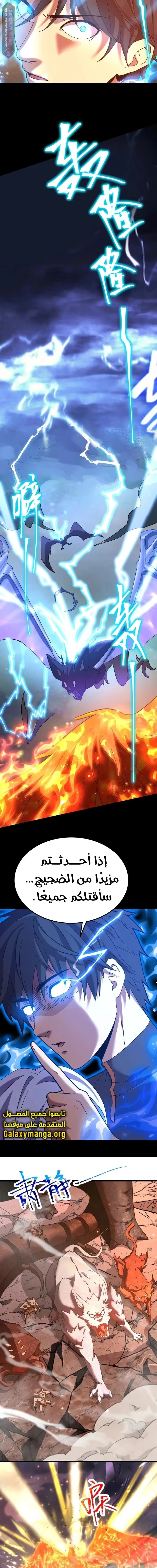 Logging 10,000 Years into the Future  chapter 153 — page 15