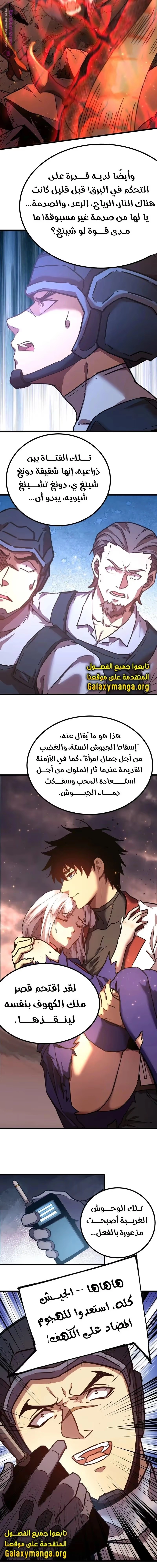 Logging 10,000 Years into the Future  chapter 153 — page 17